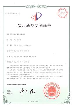 網(wǎng)帶防偏裝置